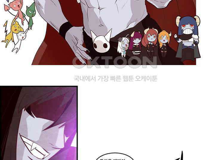 심심한 마왕 5시즌 21화 2