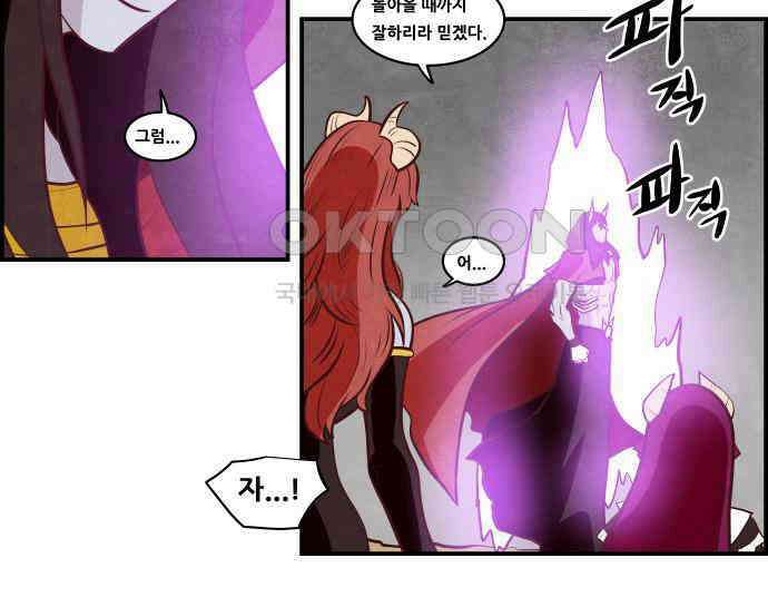 심심한 마왕 5시즌 21화 3