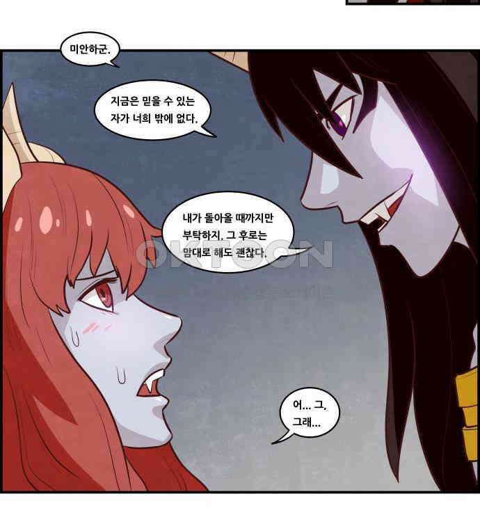 심심한 마왕 5시즌 21화 5