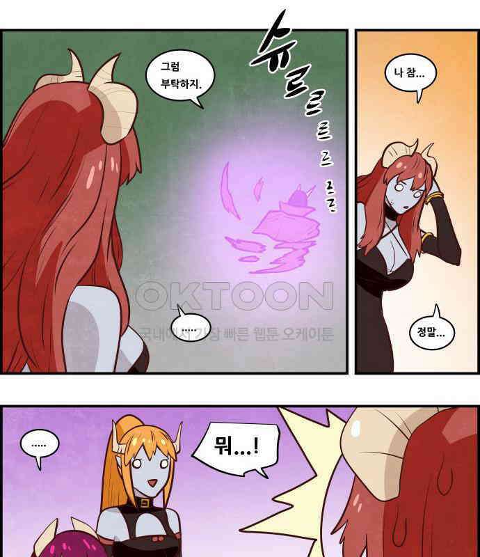심심한 마왕 5시즌 21화 6