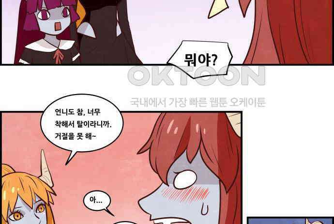 심심한 마왕 5시즌 21화 7