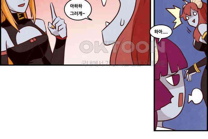 심심한 마왕 5시즌 21화 8