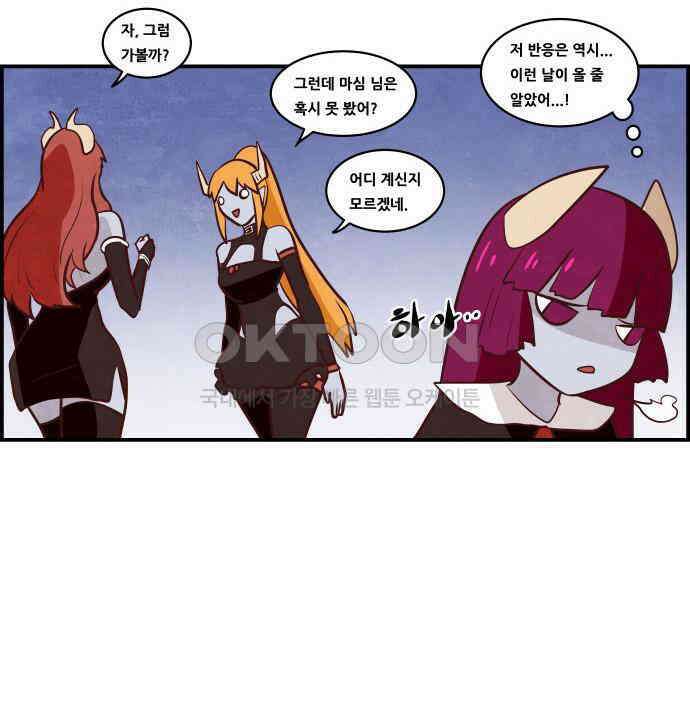 심심한 마왕 5시즌 21화 9