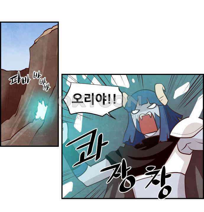 심심한 마왕 5시즌 21화 10