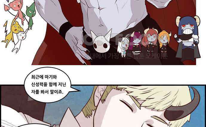심심한 마왕 5시즌 25화 2