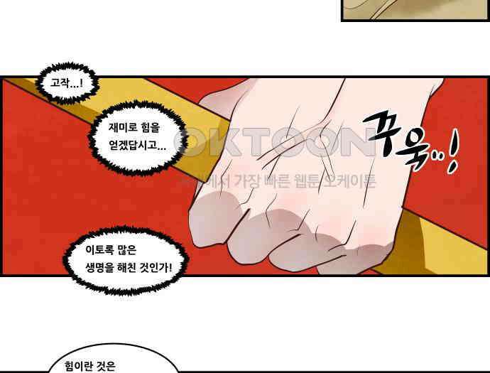심심한 마왕 5시즌 25화 5