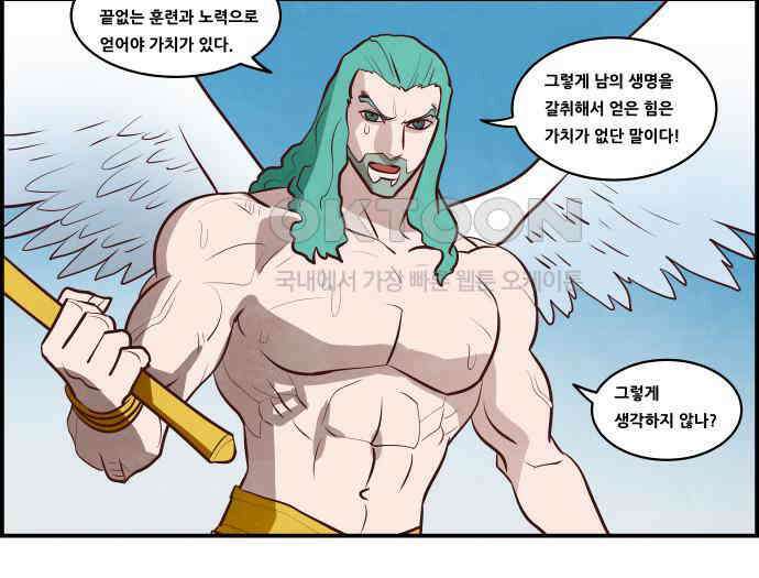 심심한 마왕 5시즌 25화 6