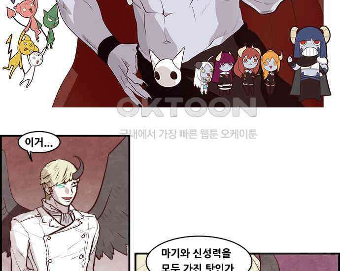 심심한 마왕 5시즌 37화 2
