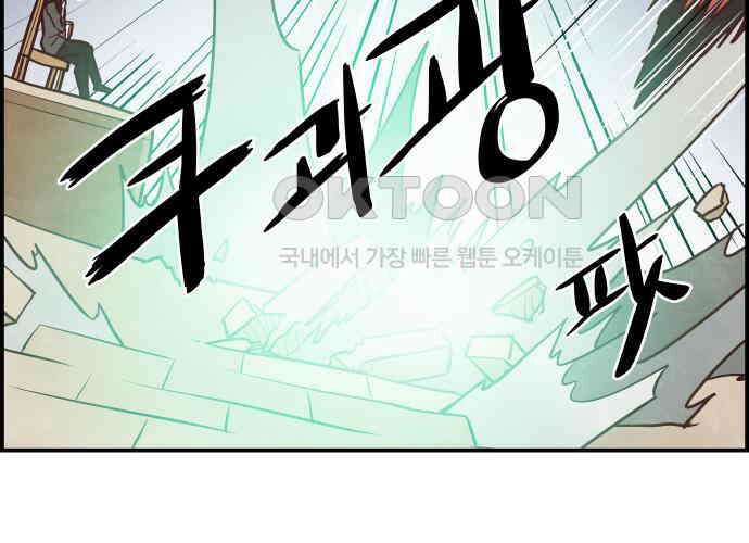 심심한 마왕 5시즌 37화 6