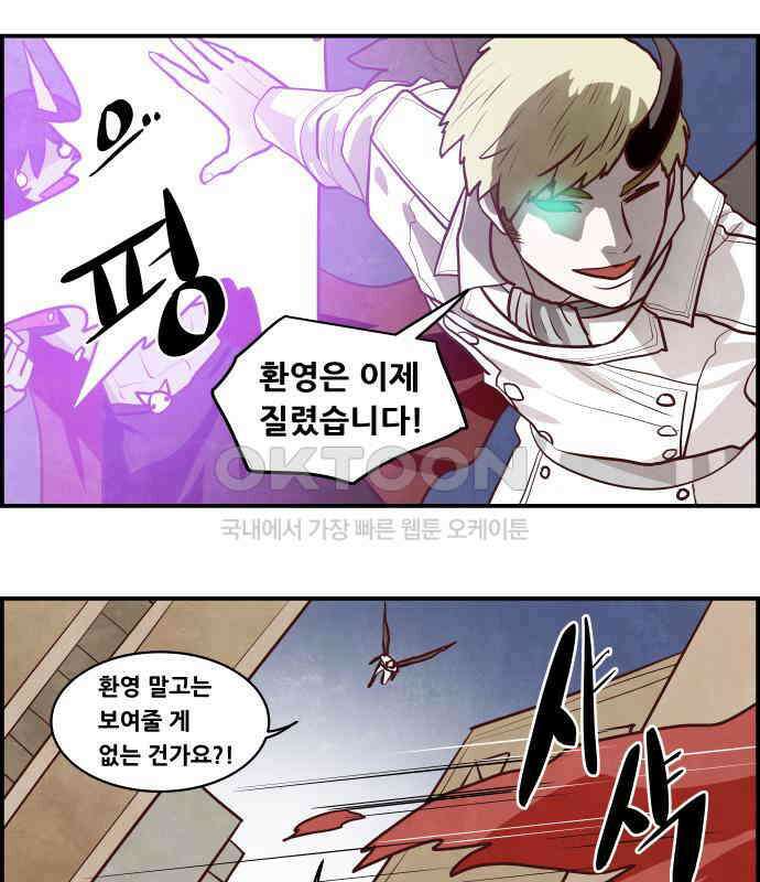 심심한 마왕 5시즌 37화 7