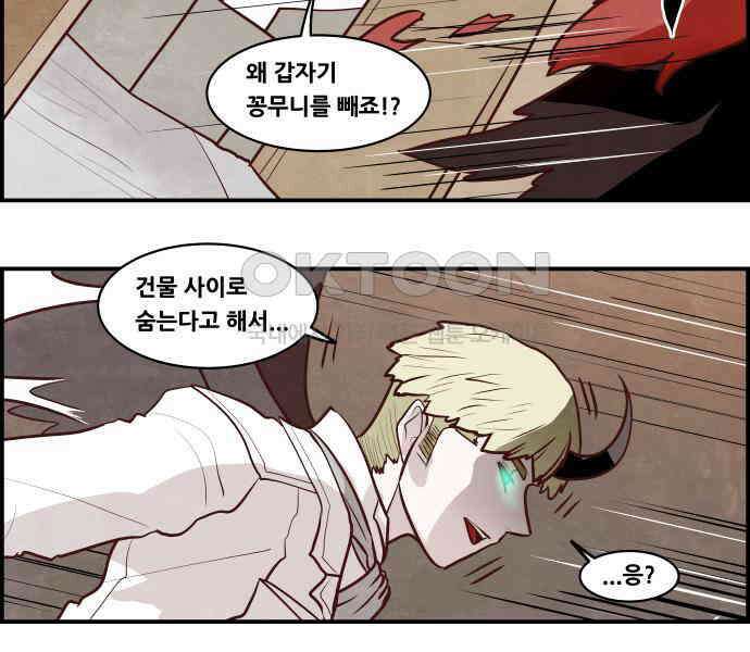 심심한 마왕 5시즌 37화 8