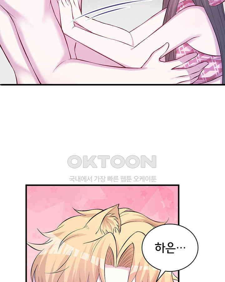 나만 보면 살랑살랑 168화 4