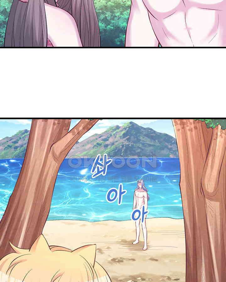 나만 보면 살랑살랑 168화 9