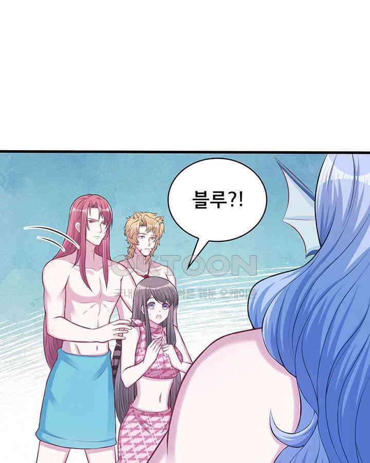 나만 보면 살랑살랑 173화 3