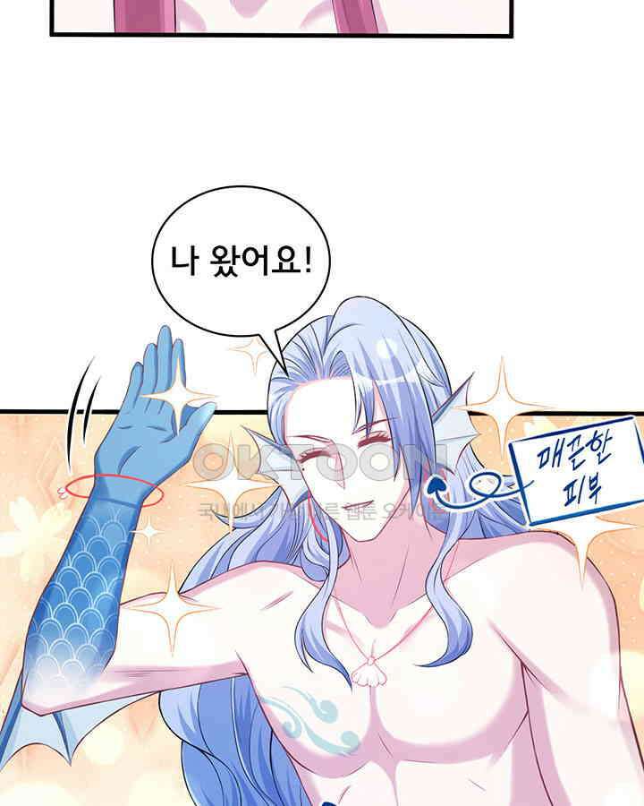 나만 보면 살랑살랑 173화 5