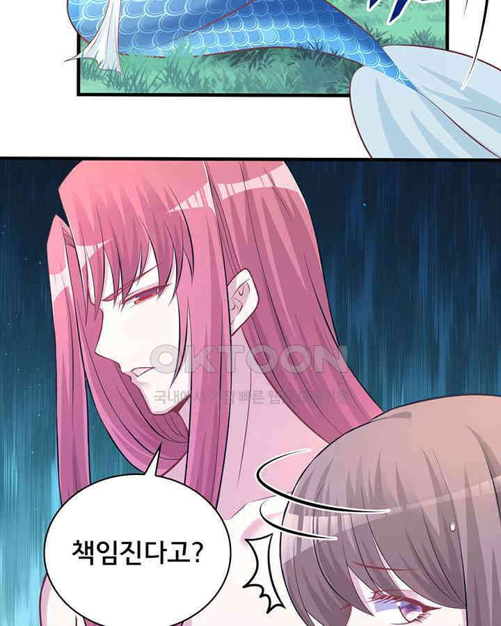나만 보면 살랑살랑 173화 10
