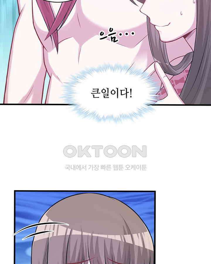 나만 보면 살랑살랑 173화 11