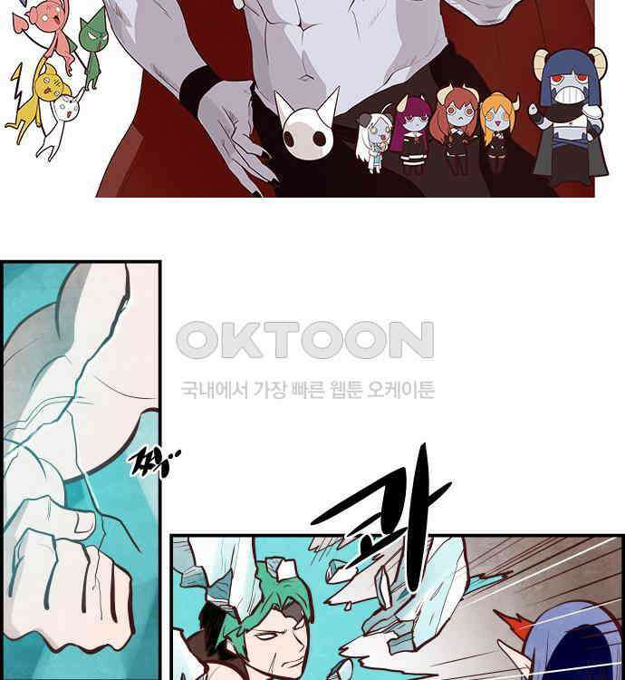 심심한 마왕 5시즌 46화 2