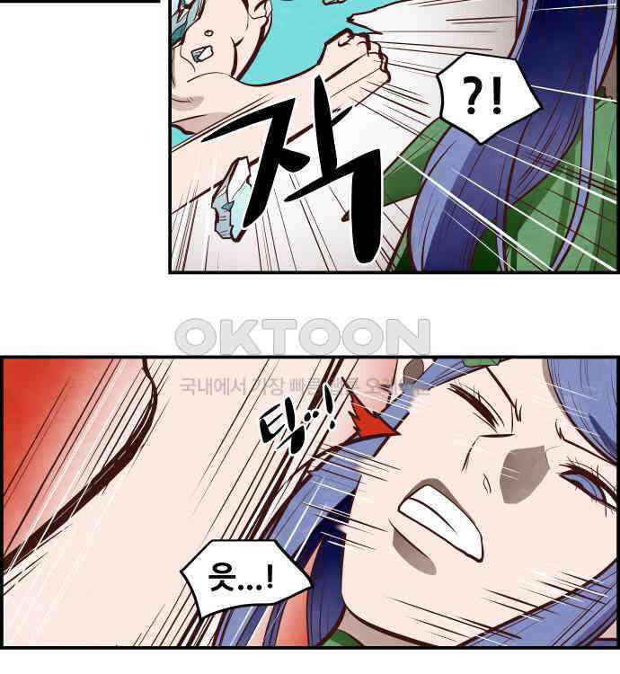 심심한 마왕 5시즌 46화 3