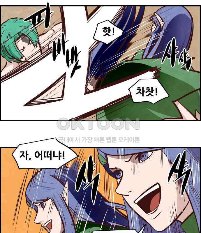 심심한 마왕 5시즌 46화 4