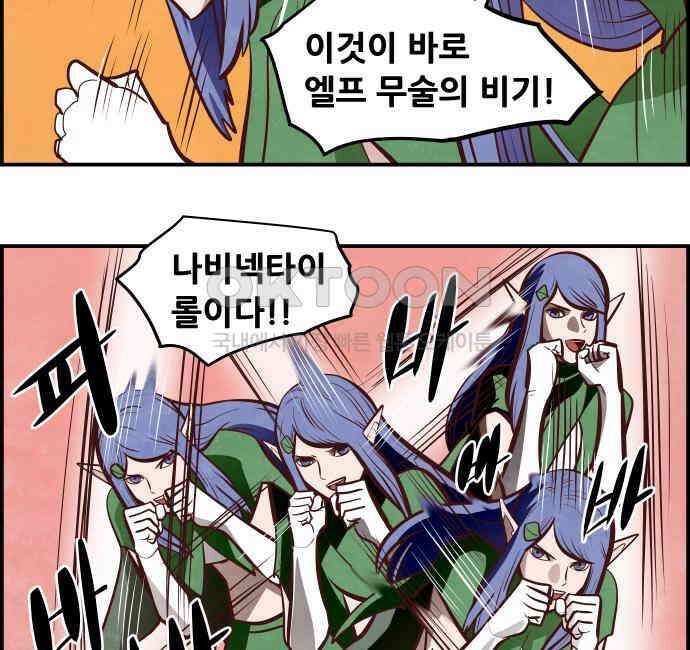 심심한 마왕 5시즌 46화 5