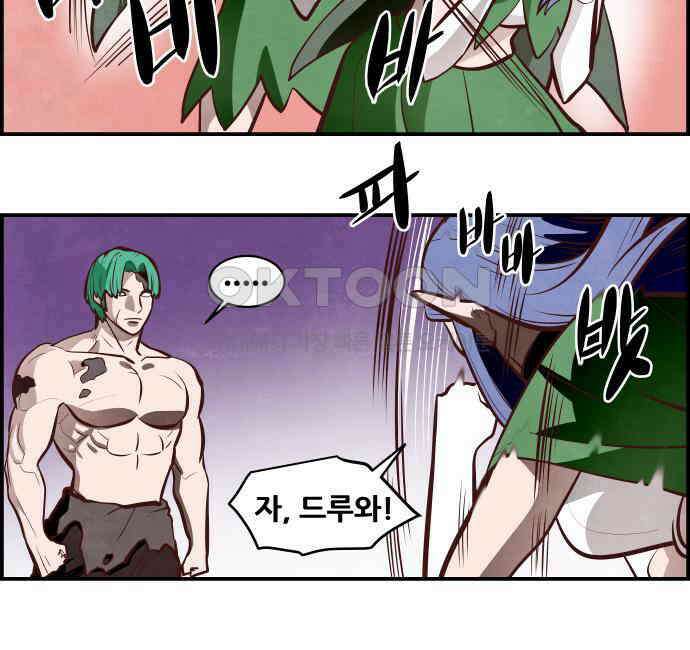 심심한 마왕 5시즌 46화 6