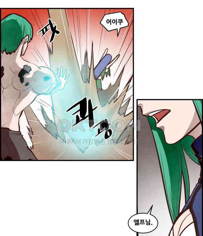 심심한 마왕 5시즌 46화 7
