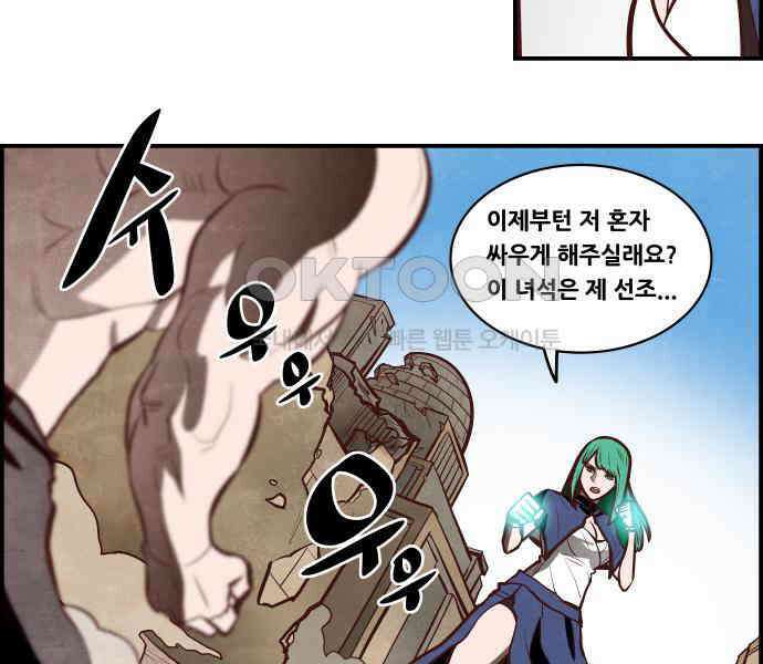 심심한 마왕 5시즌 46화 8