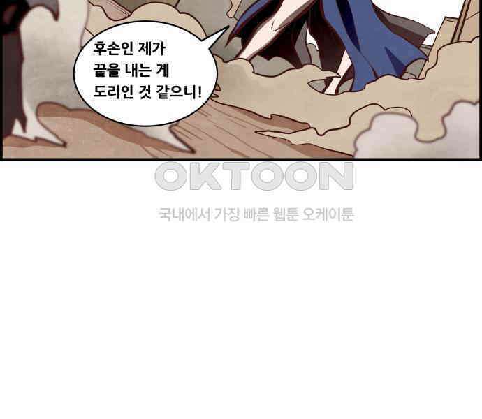 심심한 마왕 5시즌 46화 9