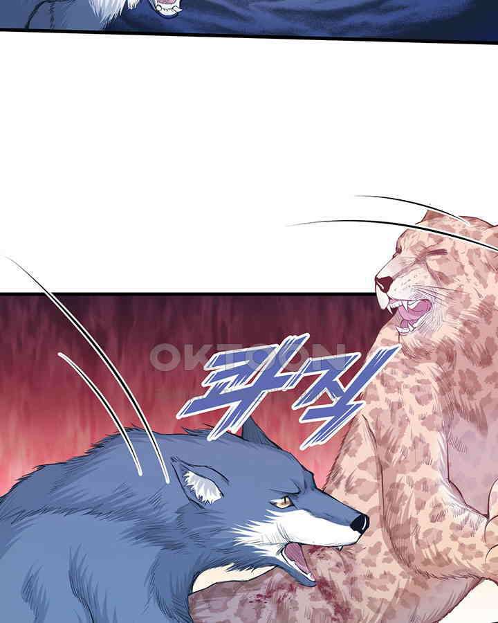 나만 보면 살랑살랑 179화 4