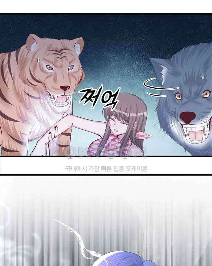 나만 보면 살랑살랑 179화 19