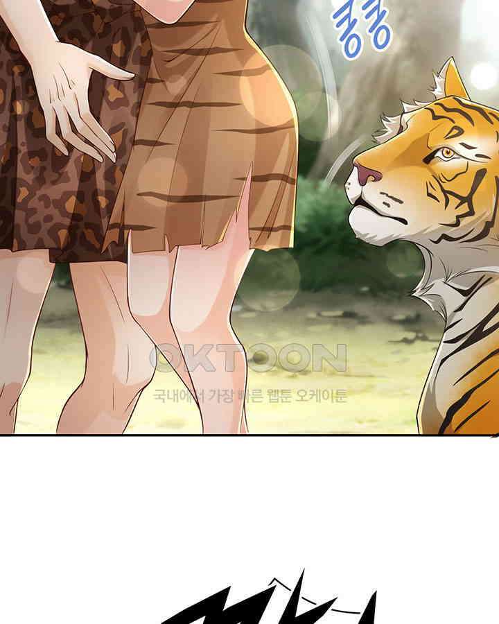 나만 보면 살랑살랑 182화 8