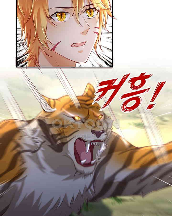나만 보면 살랑살랑 182화 11