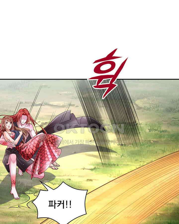 나만 보면 살랑살랑 182화 14