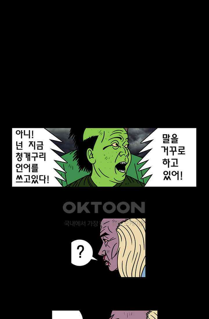 정열맨 시즌3 48화 2
