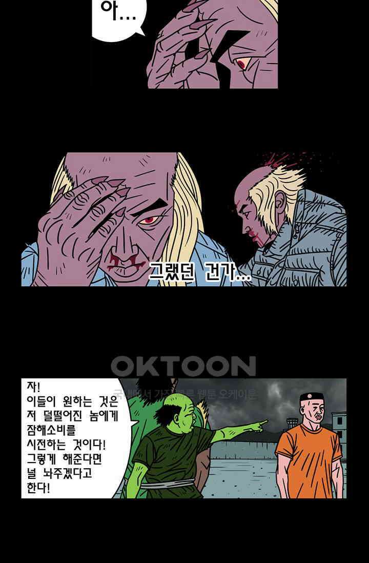 정열맨 시즌3 48화 3