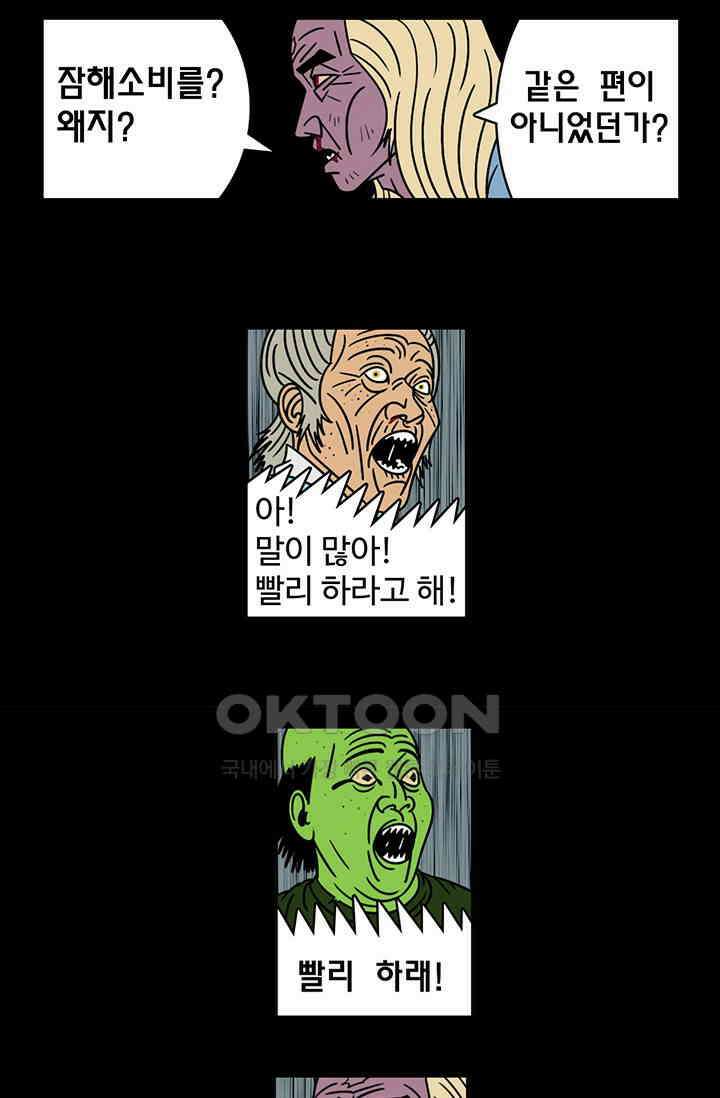 정열맨 시즌3 48화 4