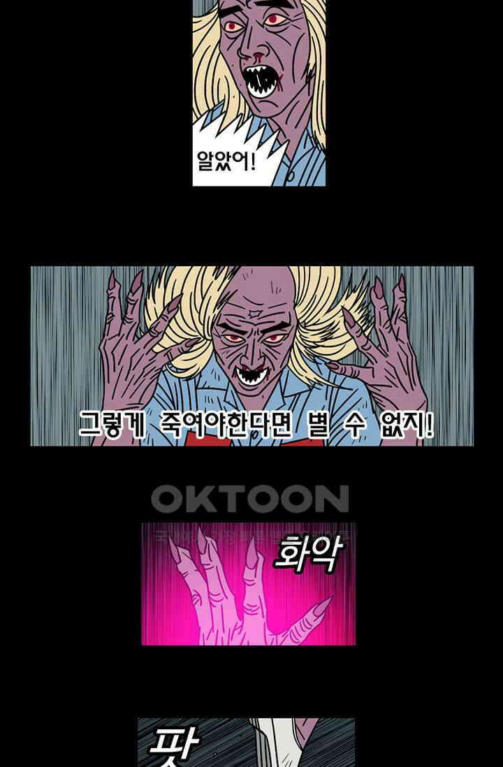정열맨 시즌3 48화 5