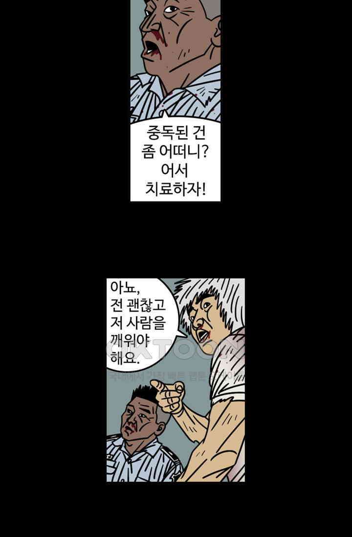 정열맨 시즌3 51화 3