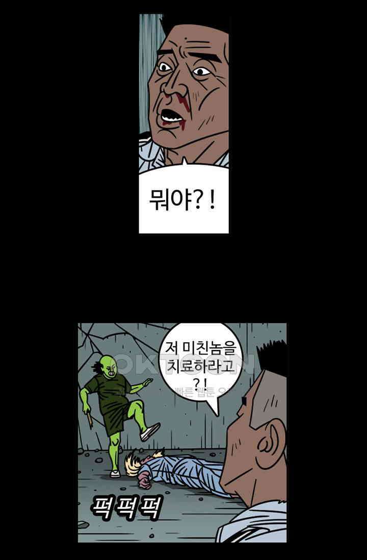 정열맨 시즌3 51화 4