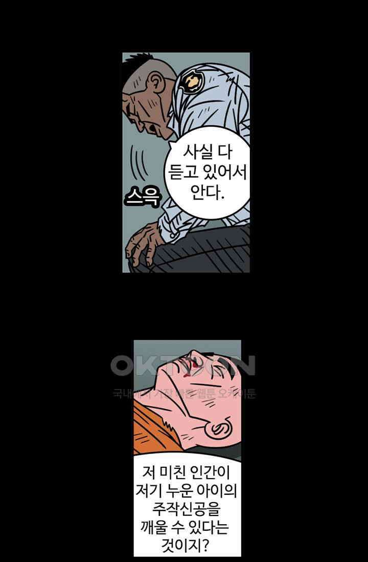 정열맨 시즌3 51화 5