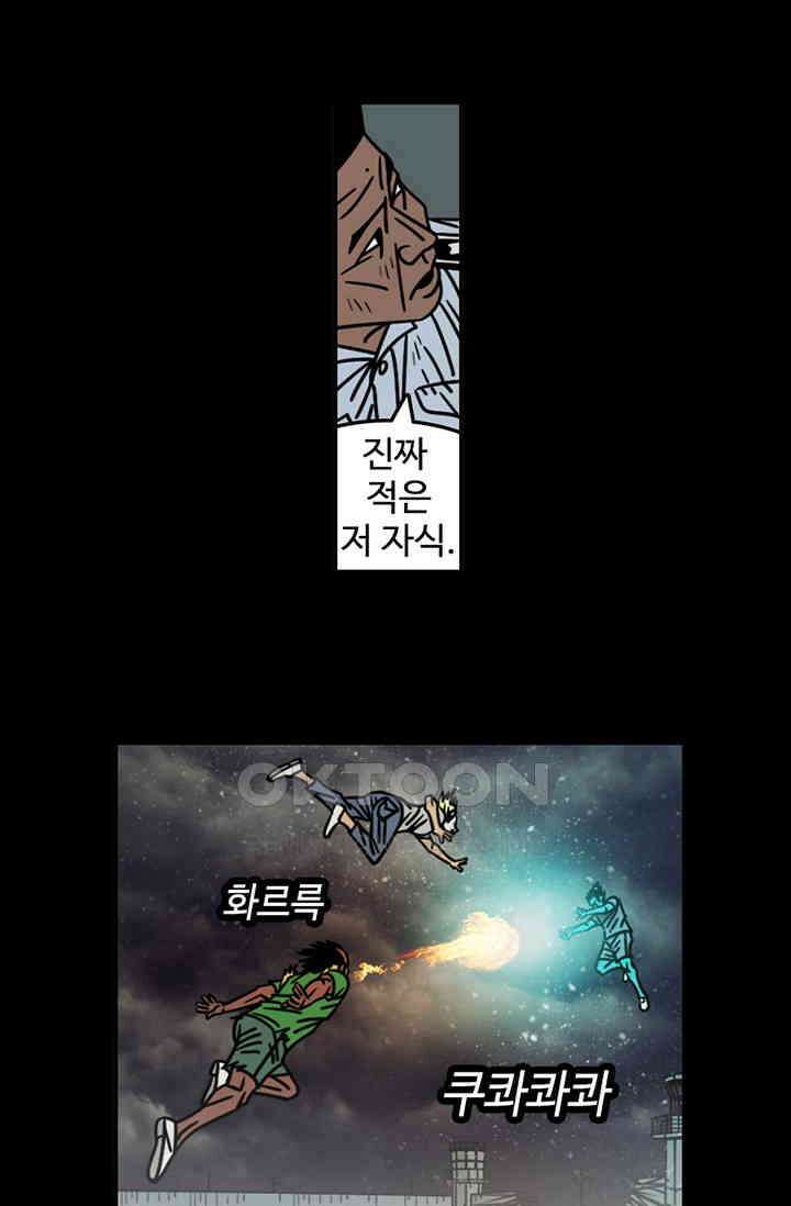 정열맨 시즌3 51화 6