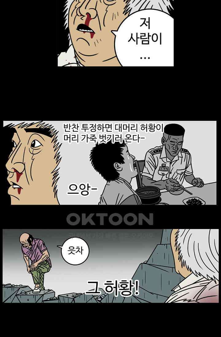 정열맨 시즌3 54화 4