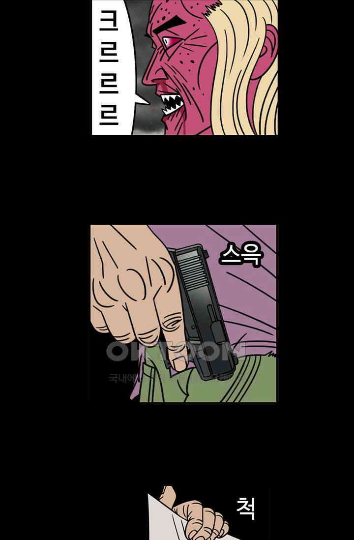 정열맨 시즌3 54화 6