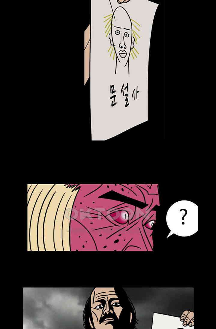 정열맨 시즌3 54화 7
