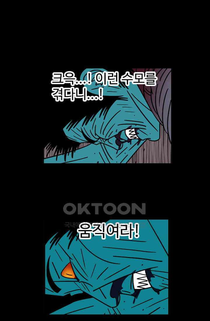 정열맨 시즌3 58화 4