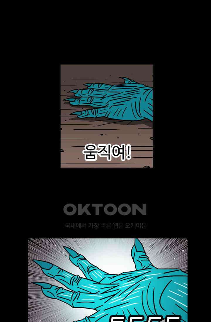정열맨 시즌3 58화 5