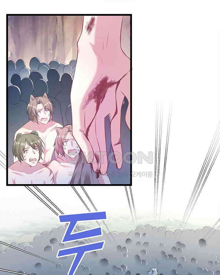 나만 보면 살랑살랑 210화 3