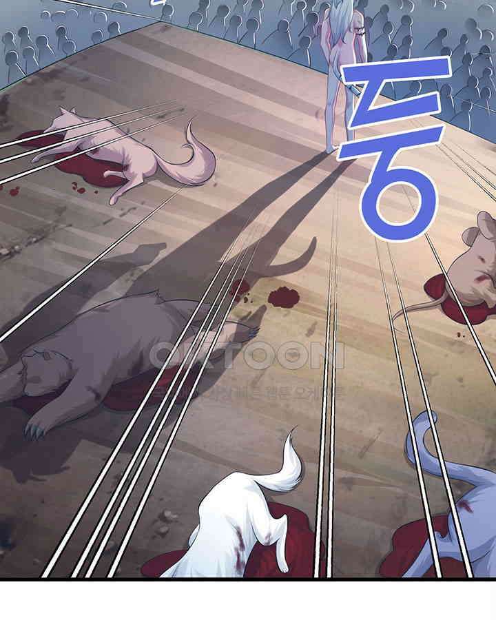 나만 보면 살랑살랑 210화 4
