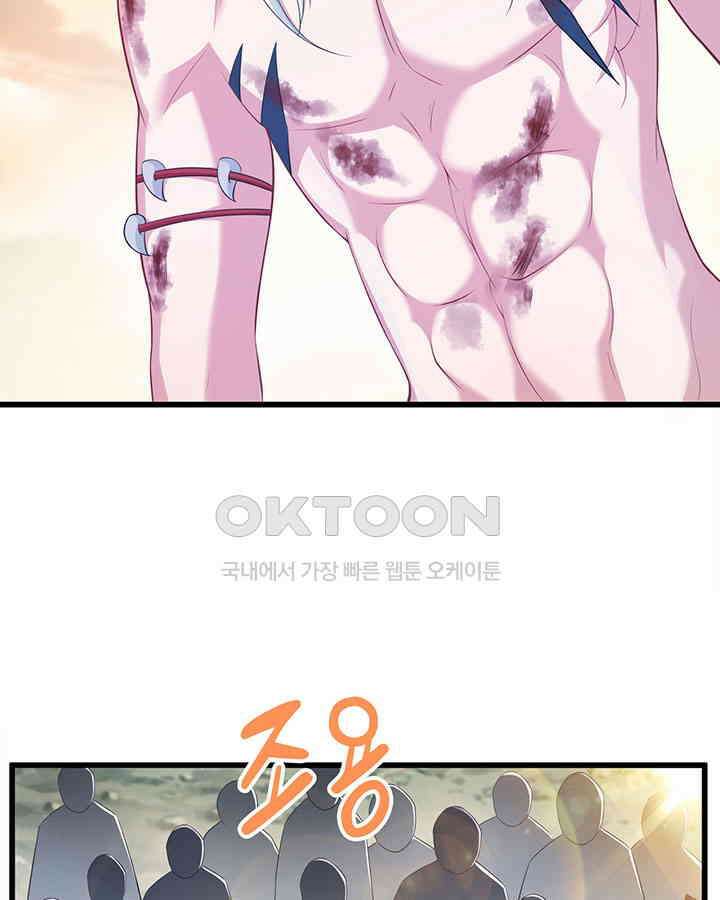 나만 보면 살랑살랑 210화 6